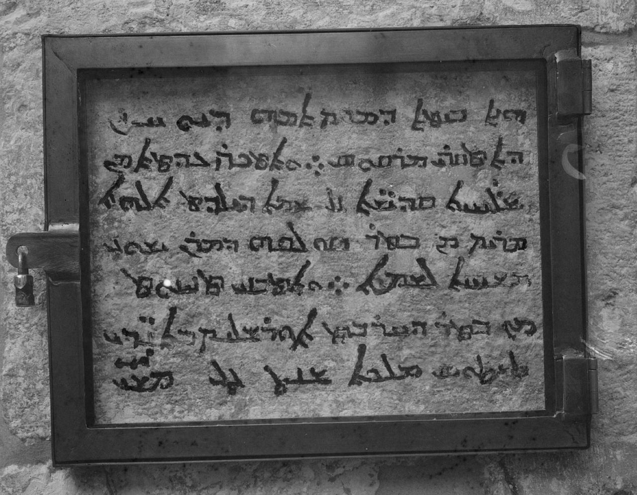 The inscription in Saint Mark's Monastery, Jerusalem