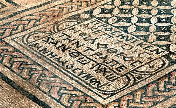 Mosaic on the floor of Megiddo church